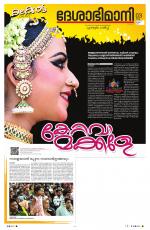 Kalolsavam Special - 2023