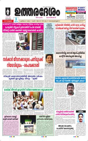 UTHARADESAM 