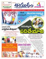 Ayudam Daily