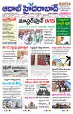 Aadab Hyderabad Main Pages