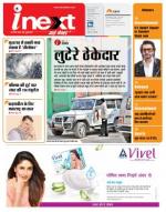 Varanasi Hindi ePaper, Varanasi Hindi Newspaper - InextLive