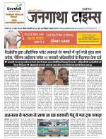 EVENING JANGATHA TIMES