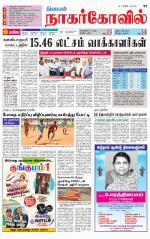 Kanyakumari-Nagarcoil Supplement