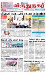 Virudhunagar-Madurai Supplement