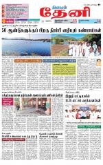 Theni-Madurai Supplement