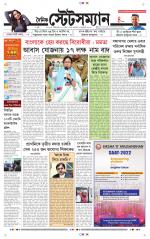 Dainik-Statesman