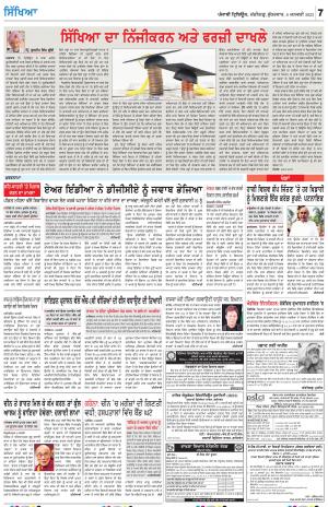 SEHAT_06_January_2023