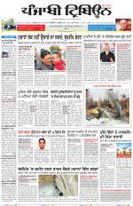 Punjabi Tribune