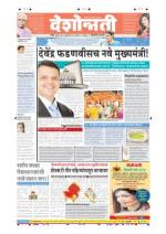 29th Oct Hingoli Parbhani