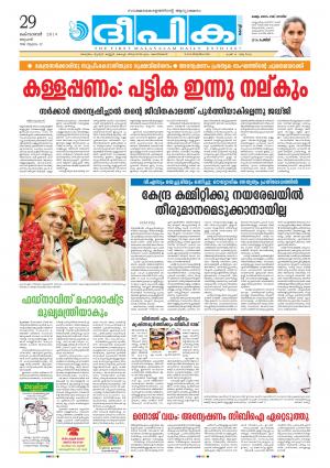 Deepika 29 October 2014