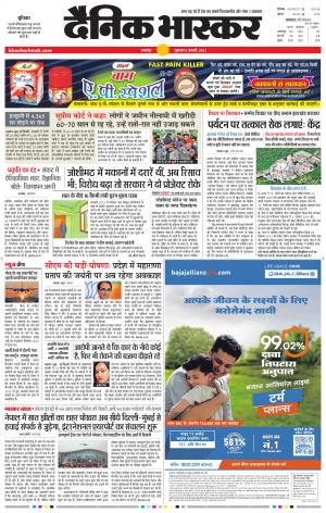 नरसिंगपुर