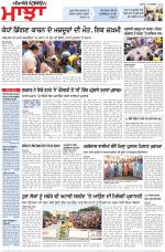 Punjabi Tribune (Majha/Doaba)
