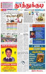 Tuticorin-Tirunelveli Supplement