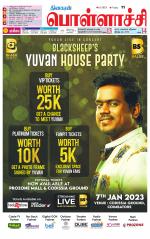 Pollachi-Coimbatore Supplement