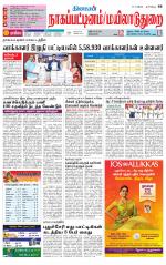 Nagai-Trichy Supplement