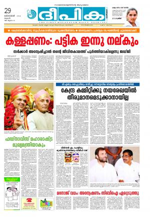 Deepika 29 October 2014