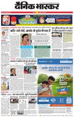 नागपुर-विदर्भ