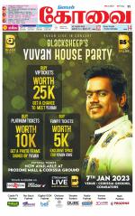 Coimbatore Supplement