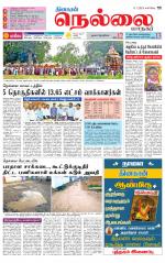 Nellai City-Tirunelveli Supplement