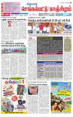 Kanchipuram-Chennai Supplement