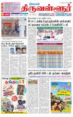 Tiruvellore-Chennai Supplement