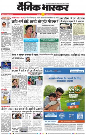 औरंगाबाद