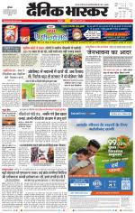 छिंदवाड़ा 