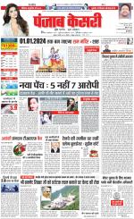DELHI MAIN - PUNJAB KESARI