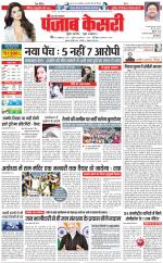 Muzzafar Nagar - Punjab Kesari