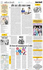 Punjab Kesari Scholar