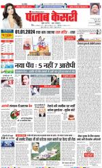 Noida - Punjab Kesari