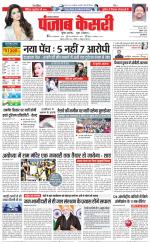 Lucknow - Punjab Kesari