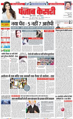 06-01-2023 PUNJAB KESARI Kaithal