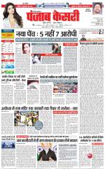 Gurugram - Punjab Kesari