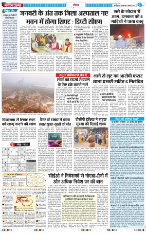 The Navodaya Times Noida
