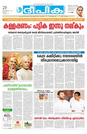 Deepika 29 October 2014