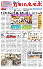 Namakkal-Salem Supplement