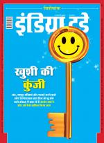 India Today - Hindi
