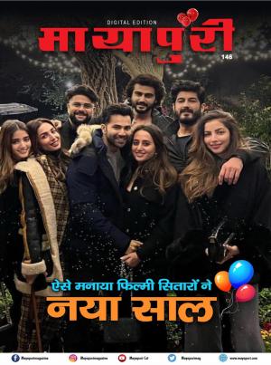 Mayapuri Digital Edition 146