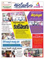 Ayudam Daily