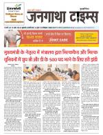 EVENING JANGATHA TIMES