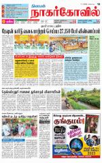 Kanyakumari-Nagarcoil Supplement