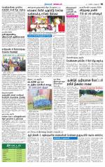 Nagarcoil Supplement