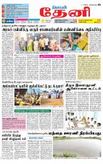 Theni-Madurai Supplement