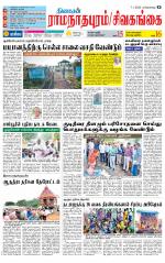 Madurai-Ramnad Supplement