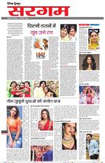 Dainik Tribune (Sargam)