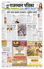 Jodhana Patrika
