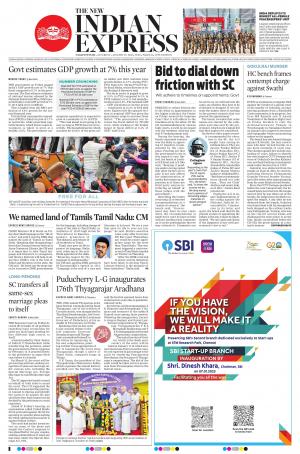 The New Indian Express-Nagapattinam e-newspaper in English by The New
