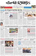 Punjabi Tribune
