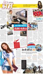 SUPPLEMENT: Punjabi jagran News : 29th October 2014